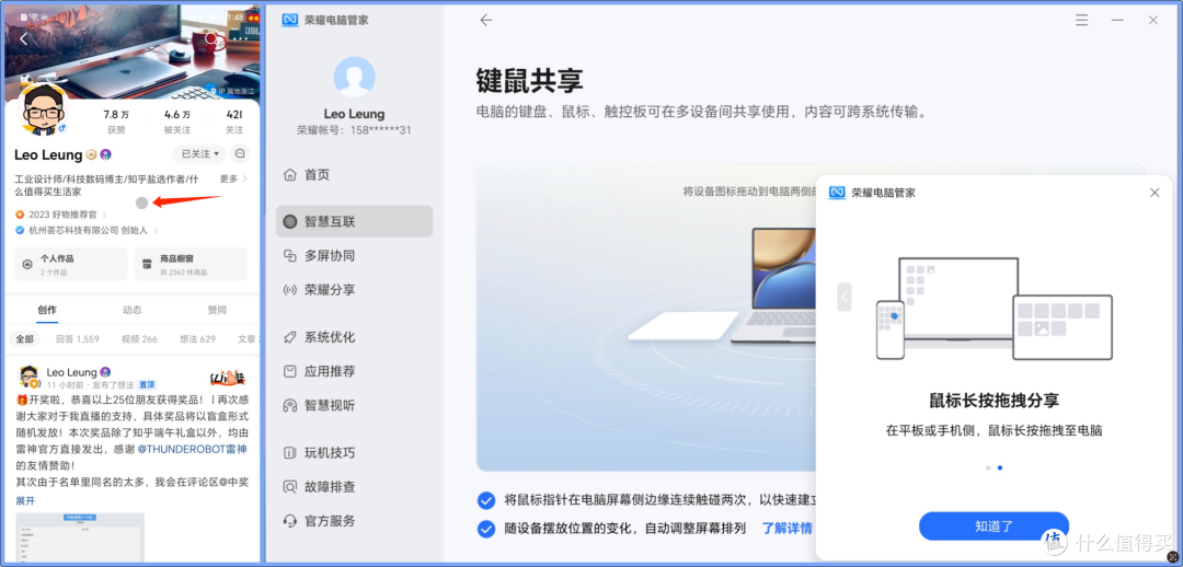 2023高性能轻薄本如何选?荣耀MagicBook 14/联想小新Pro14横评!