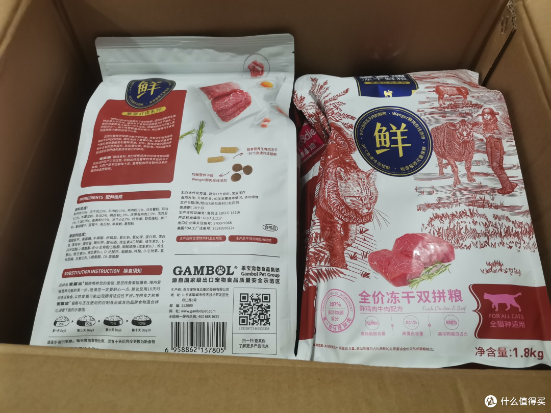 618第一次买麦富迪正装