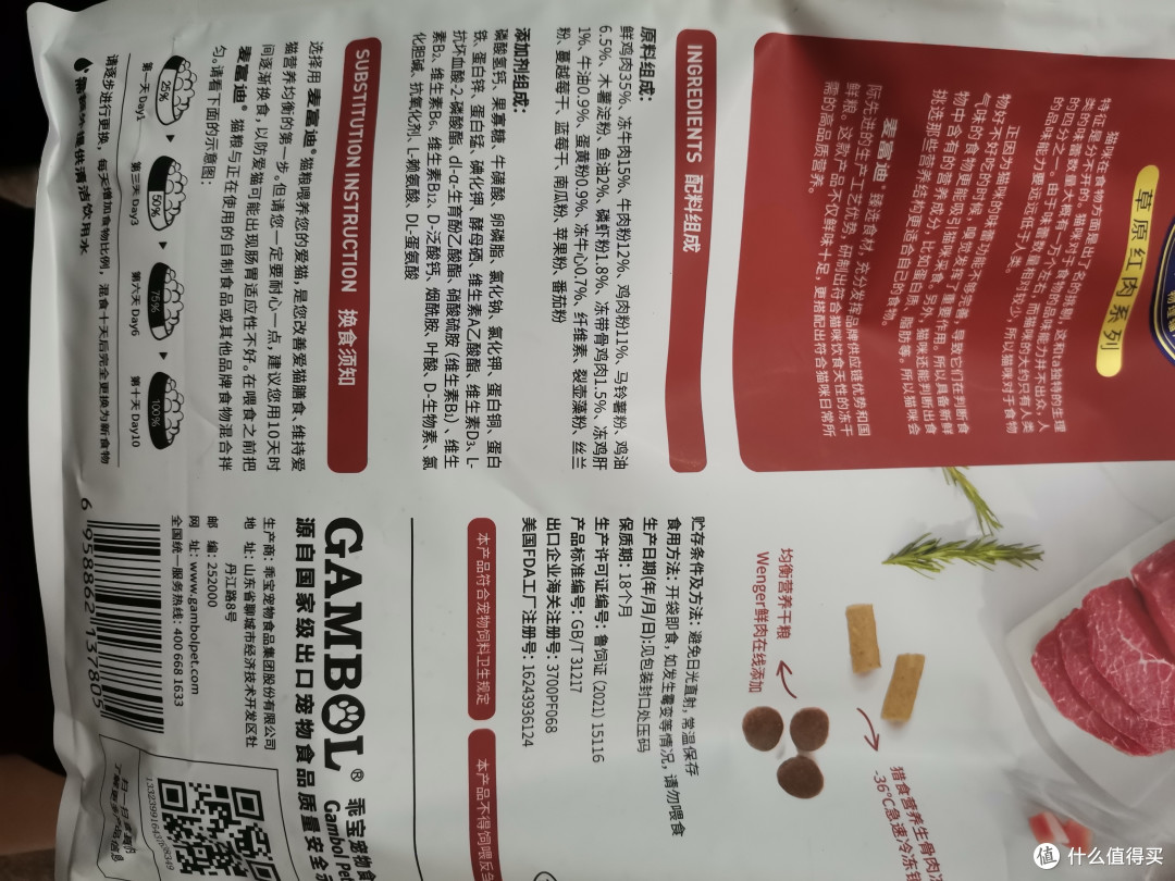 618第一次买麦富迪正装