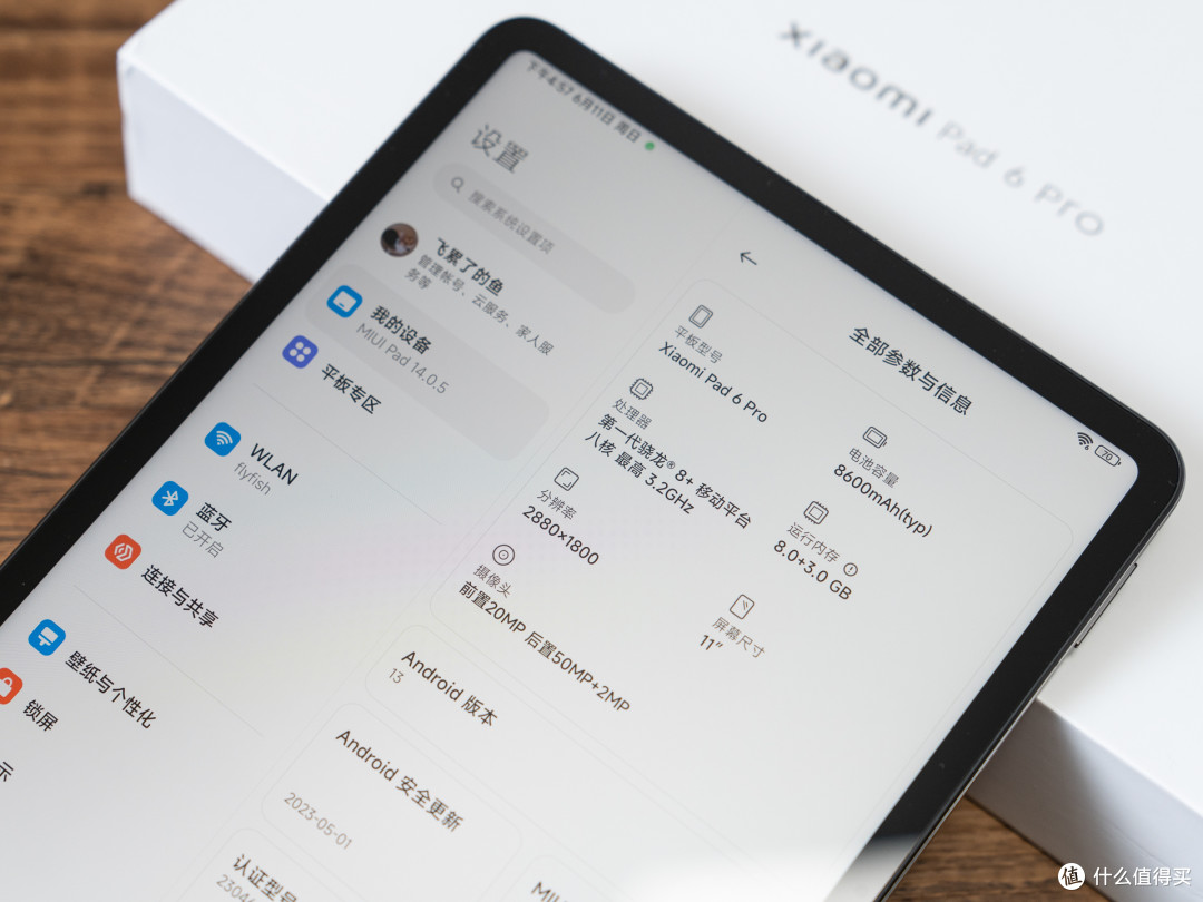 安卓平板性能巅峰，小米平板6 Pro体验如何？