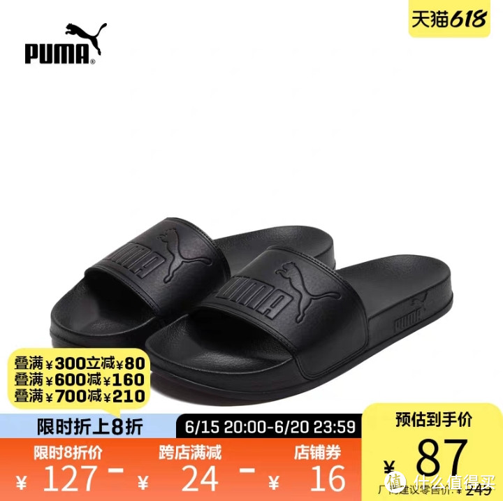 ​618puma最后一波活动（到20号），叠加店铺优惠，赶紧入手吧！（男鞋篇）​​