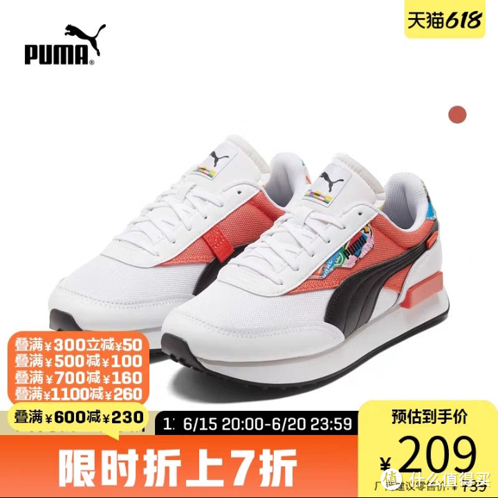 ​618puma最后一波活动（到20号），叠加店铺优惠，赶紧入手吧！（男鞋篇）​​