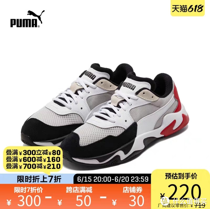 ​618puma最后一波活动（到20号），叠加店铺优惠，赶紧入手吧！（男鞋篇）​​