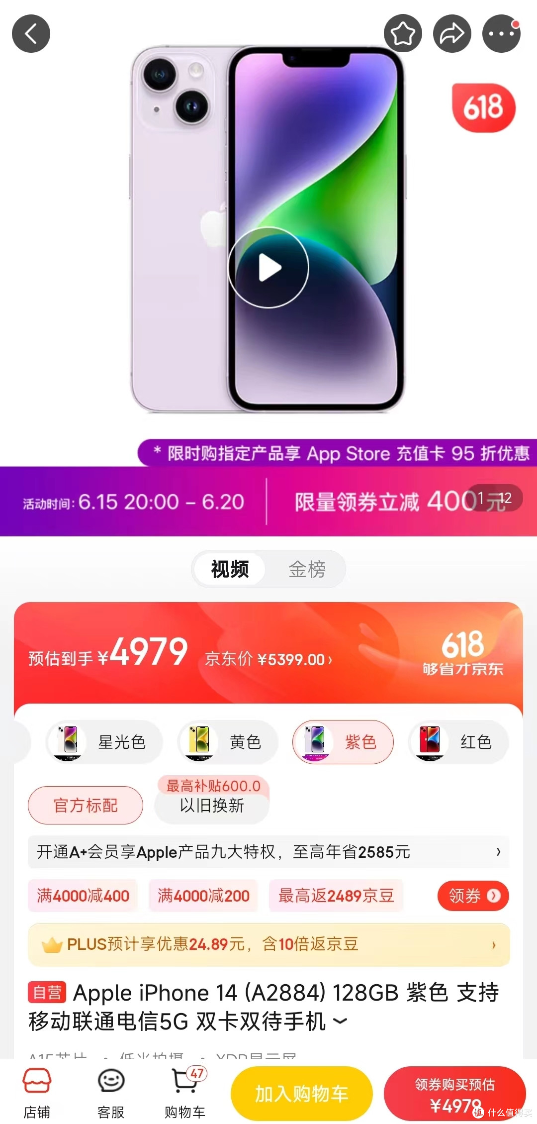苹果iPhone 14系列直降千元,618苹果周边值得买好物分享