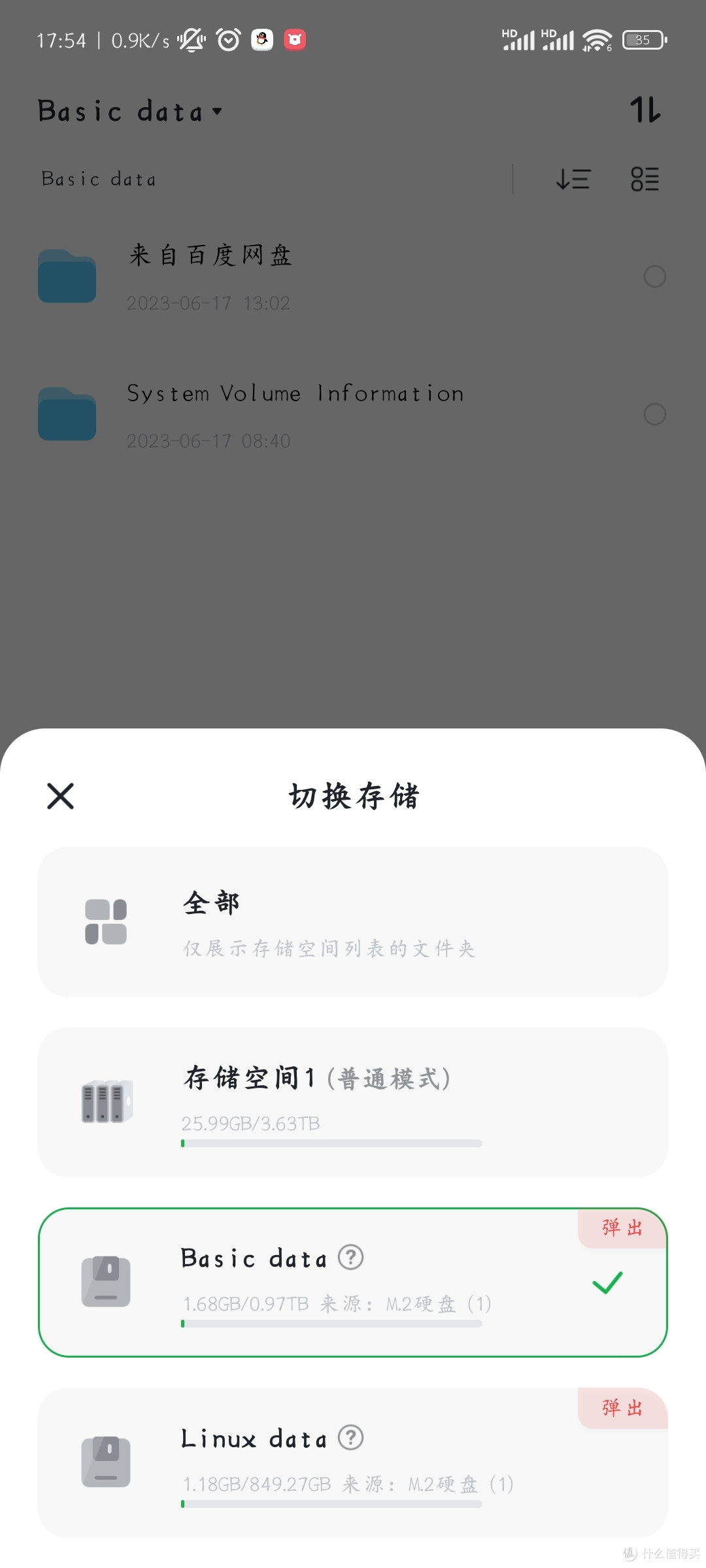 绿联云DX4600PRO开箱和个人感受