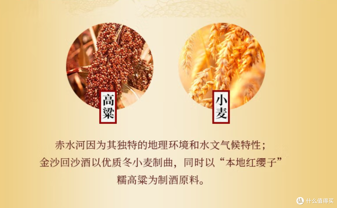 采用的是“本地高粱”