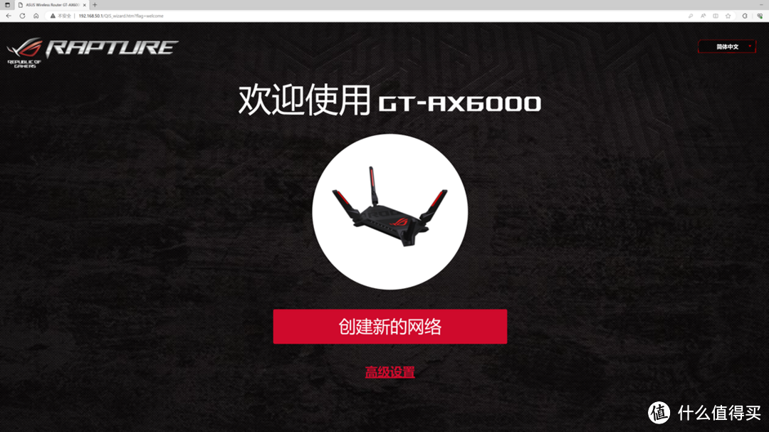 搭配ROG主板效果更佳？双2.5G网口，ROG GT-AX6000路由器