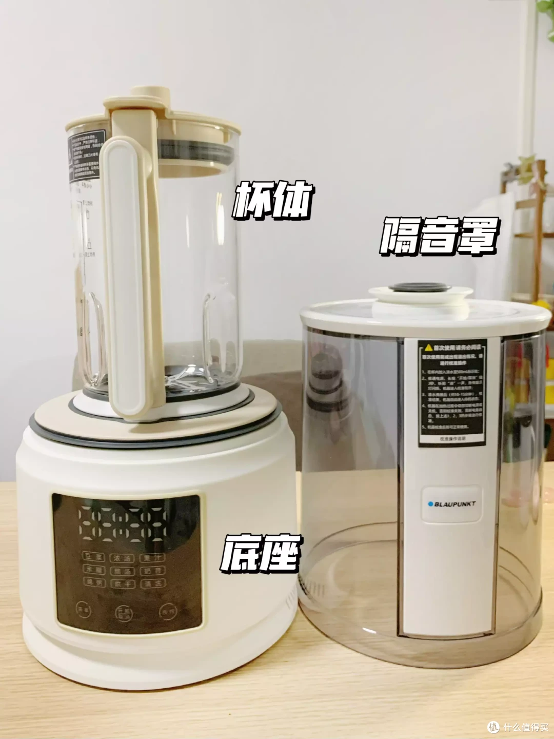 静音破壁机推荐 | 破壁机怎么选?蓝宝破壁机实测分享