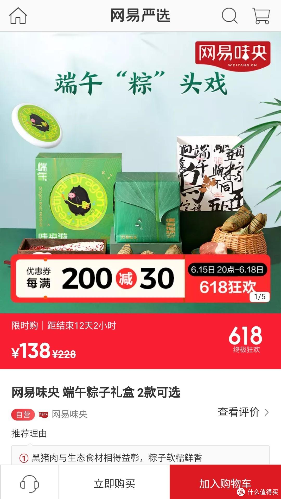 网易味央“情有独粽”粽子礼盒 品味黑猪养殖300天的匠心与品质