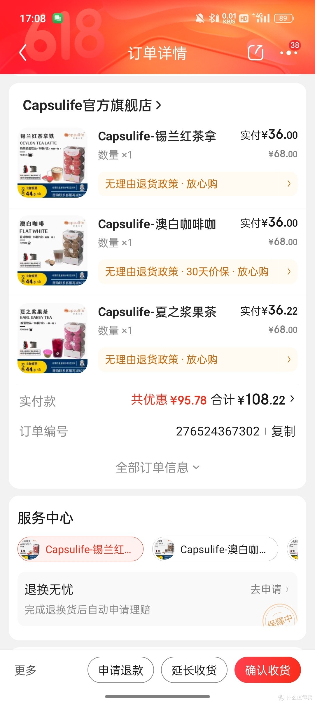 好喝但部分胶囊翻车,国产胶囊生活(Capsulife)DOLCE GUSTO 多趣酷思胶囊咖啡