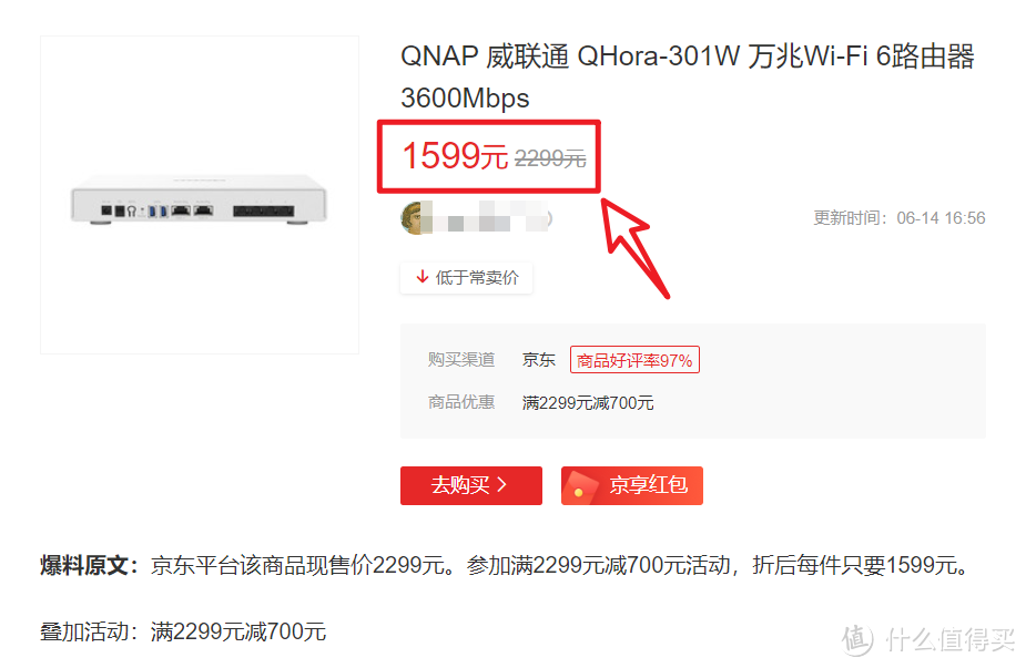 【双系统/双万兆电口/满血WiFi 6】仅需1599的威联通QHora-301W路由器是否是你理想中的神器？