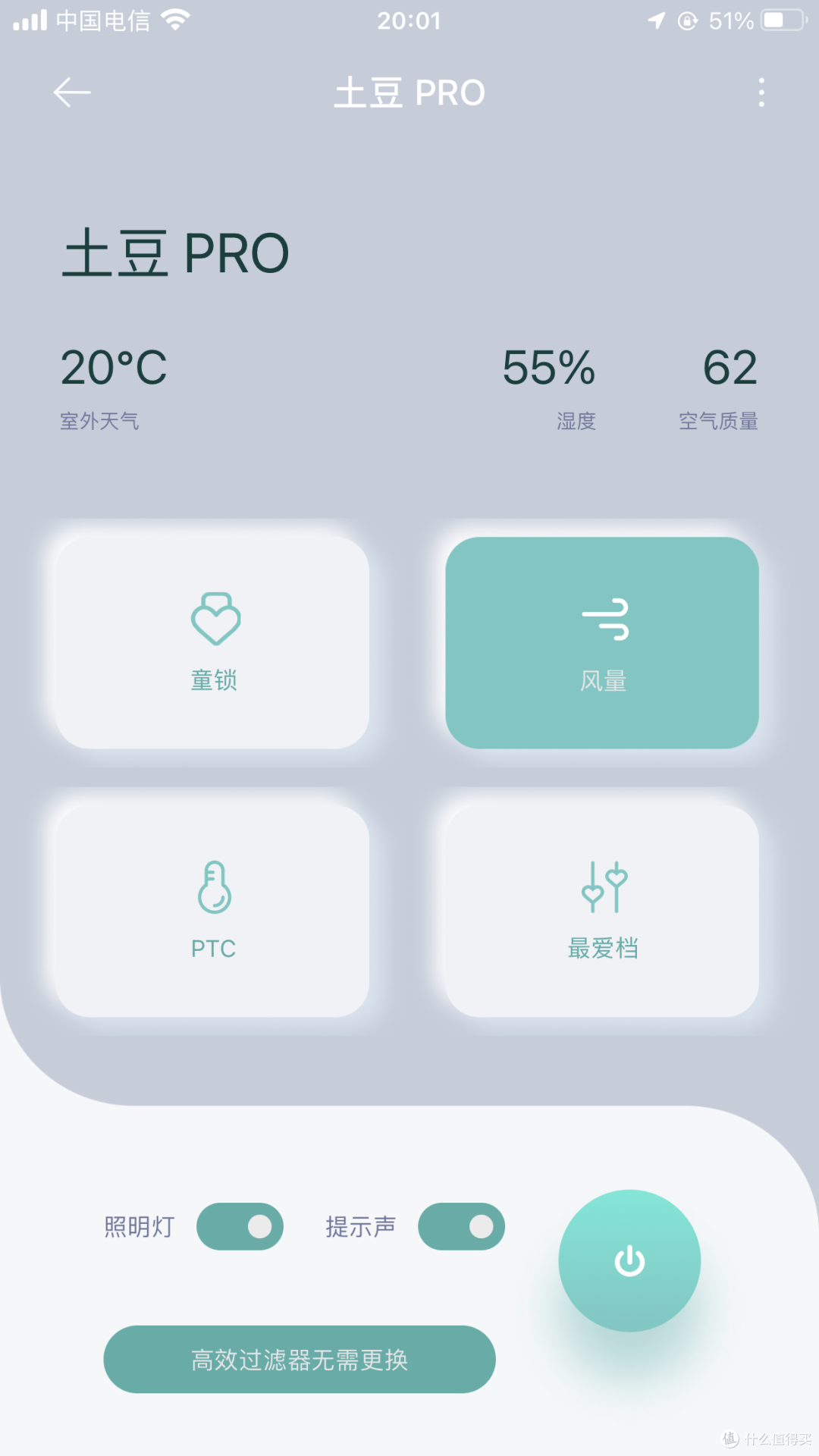 享用新鲜空气 | 土豆新风机PRO