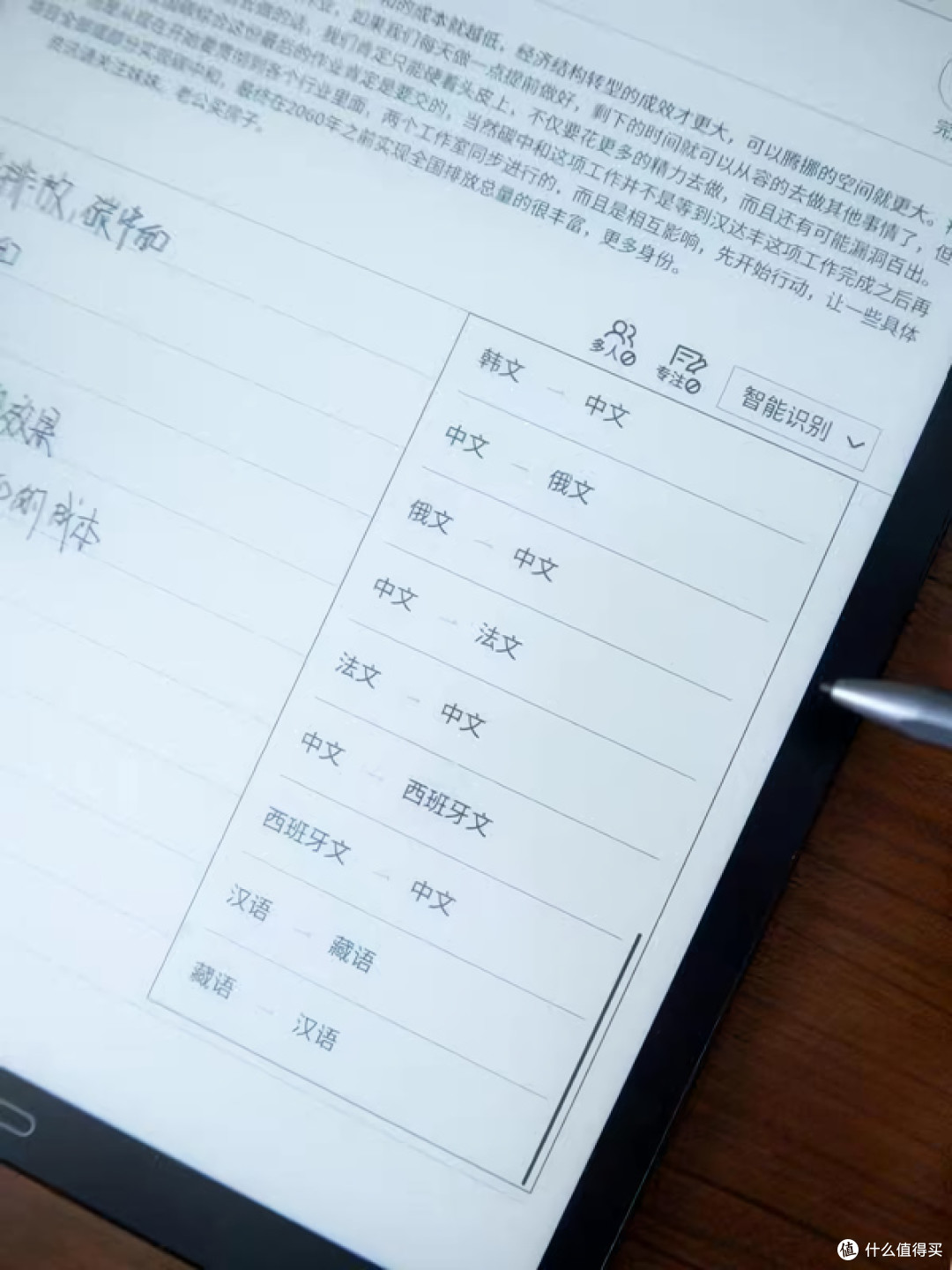 大屏大视野×读写更便捷:科大讯飞智能办公本MAX体验评测!