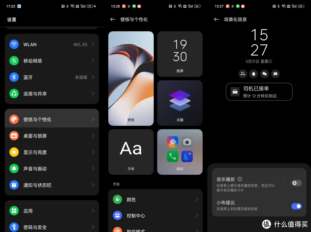 生活·办公·游戏三提升 | ColorOS13.1 新功能体验