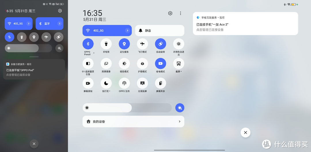 生活·办公·游戏三提升 | ColorOS13.1 新功能体验