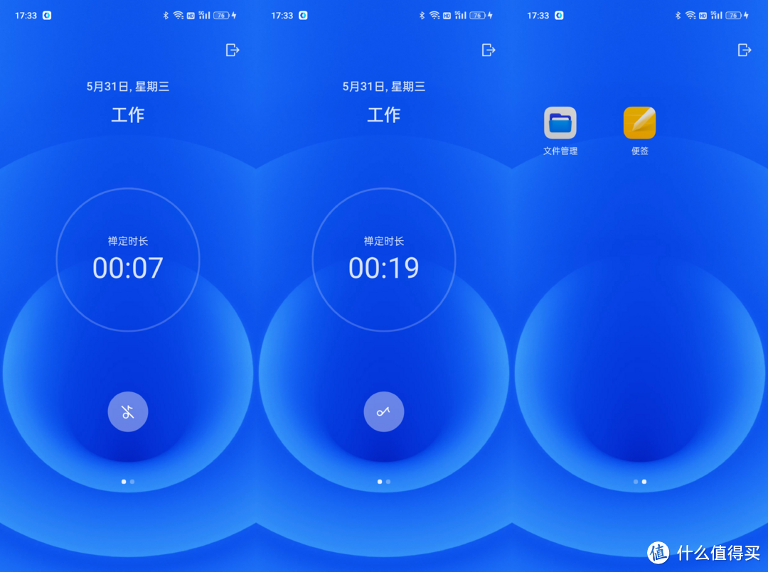 生活·办公·游戏三提升 | ColorOS13.1 新功能体验