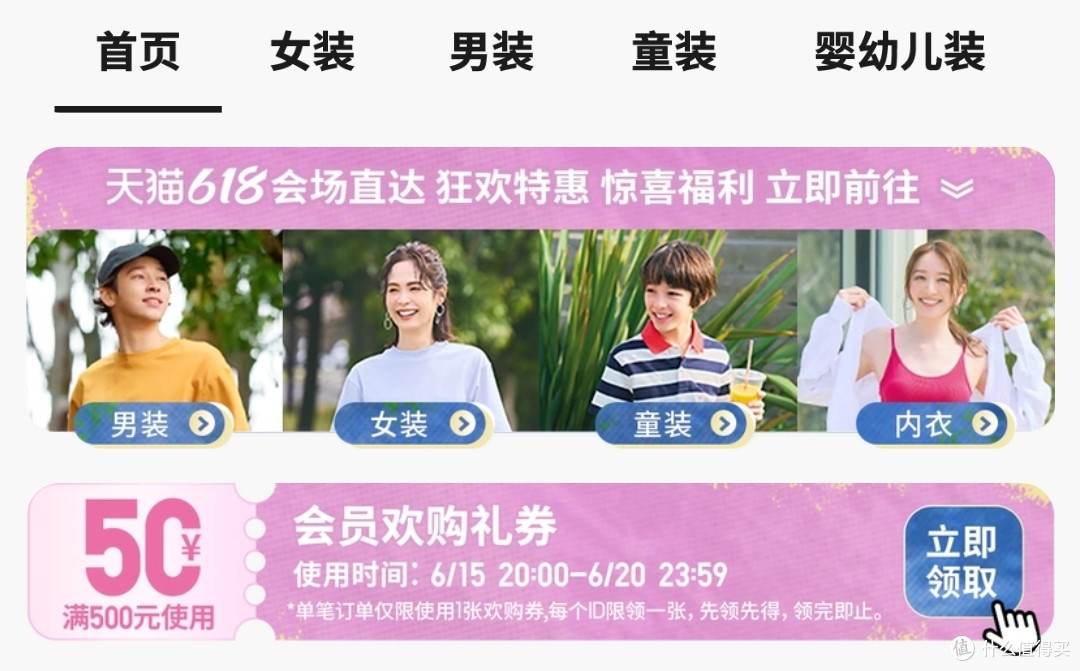优衣库618必买10款男女短袖T恤合集!最低44元!618活动20号结束!喜欢千万别错过了~