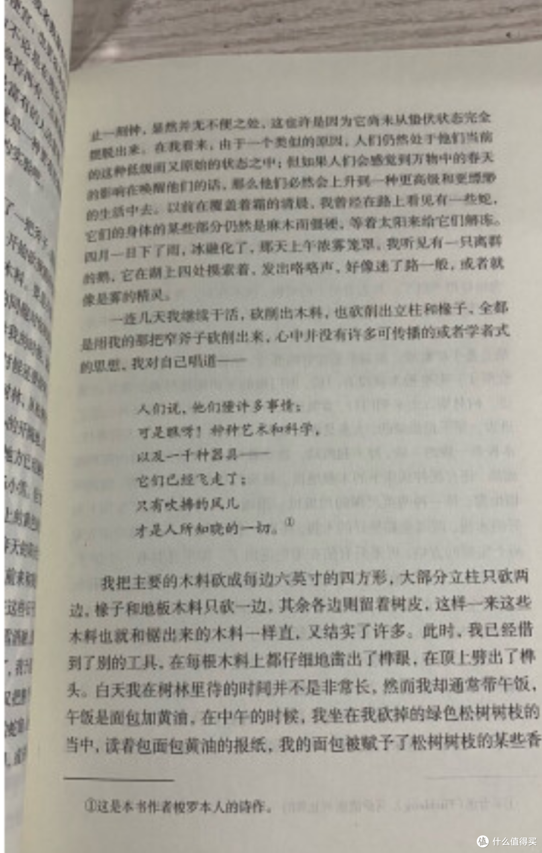 一本没法轻易看懂的文学经典《瓦尔登湖》