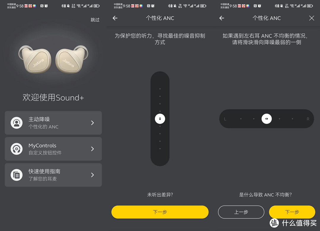 代表了千元级别蓝牙耳机该有的素质，音质、舒适度巨佳的Jabra Elite 5