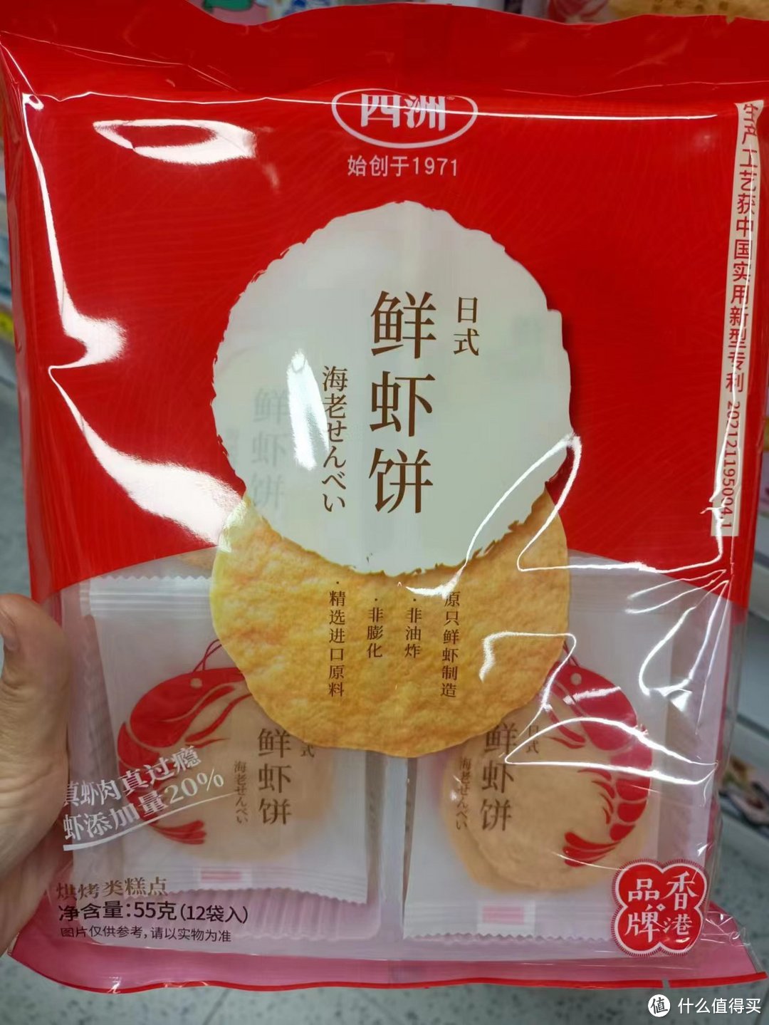 美味又健康：日式鲜虾片墨鱼饼真虾非油炸