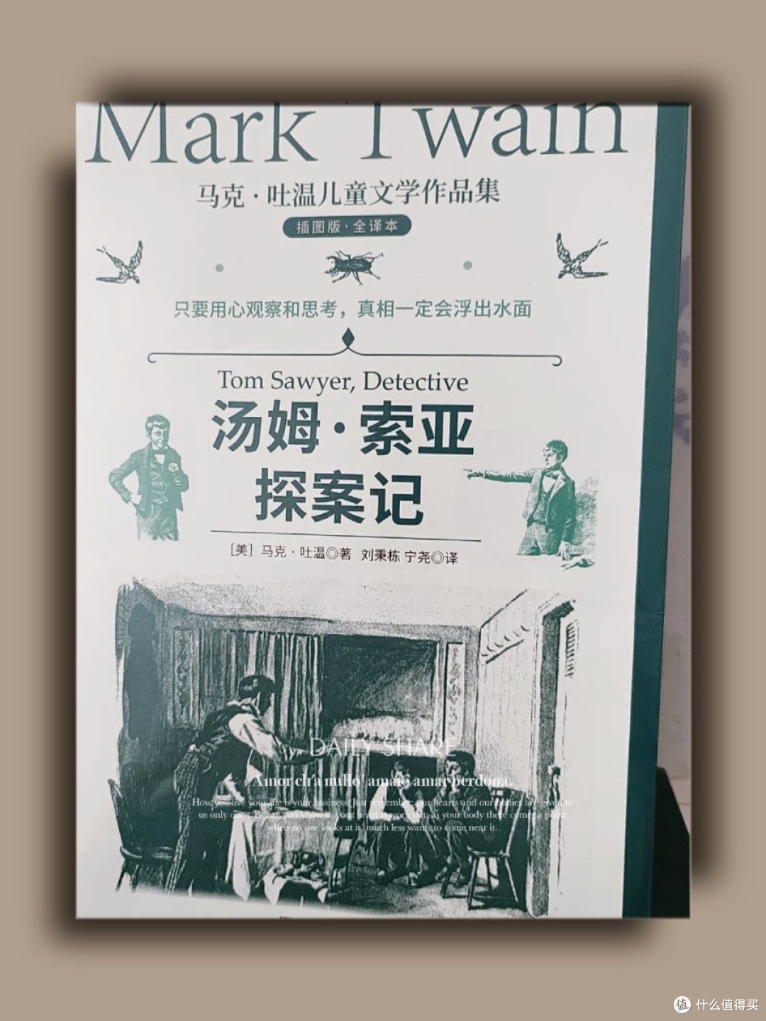 众测:每天分享一个作家-马克吐温(mark twain)