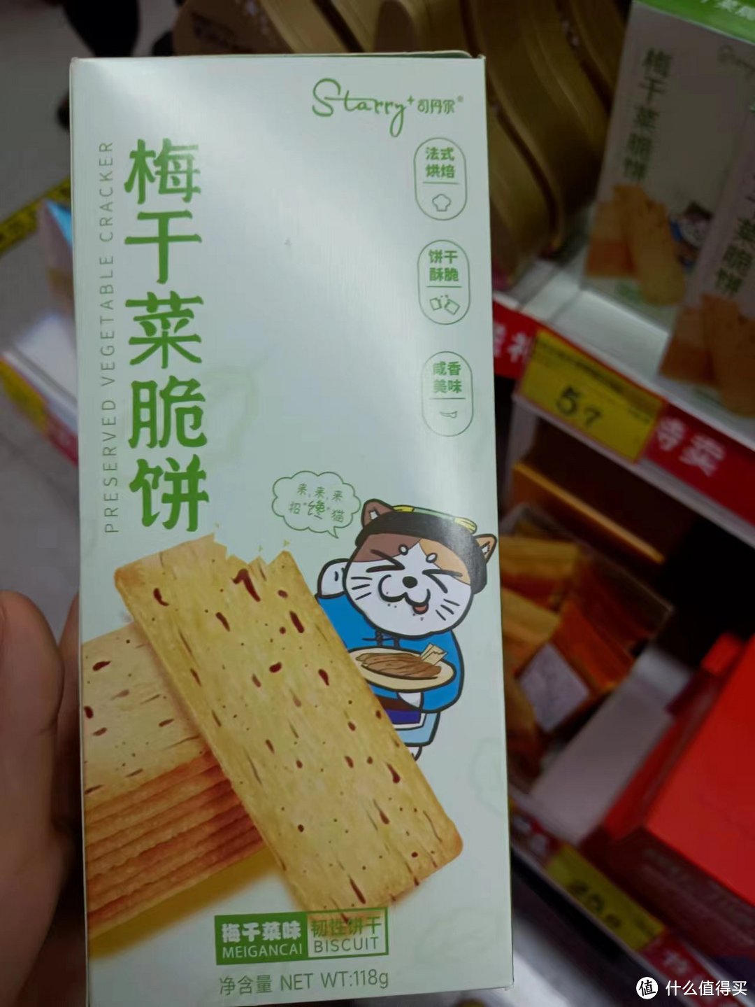 享受美味的同时愉悦心情：岩烧芝士脆饼干办公室休闲零食薄脆饼干梅菜干