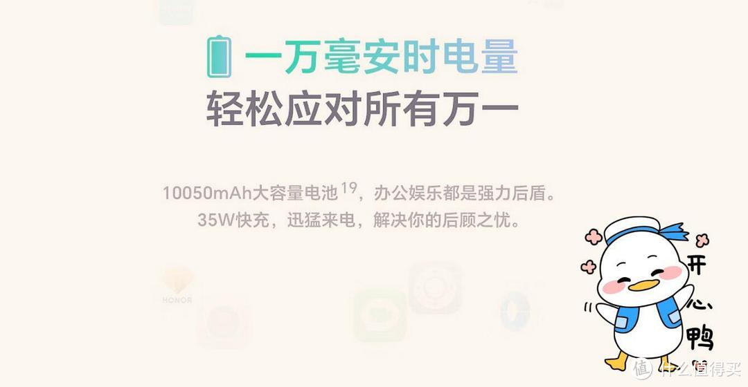 荣耀V8 Pro