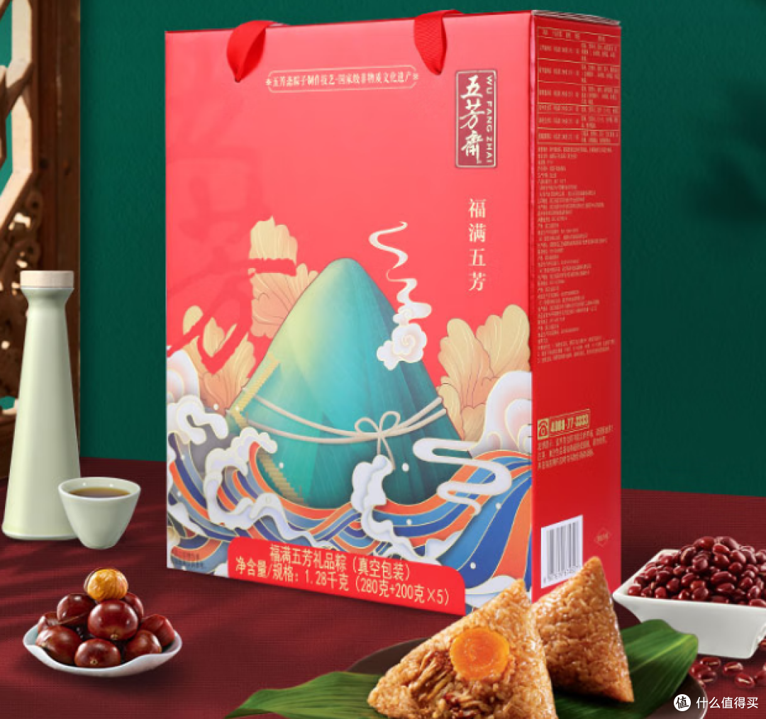 端午节吃粽子,不妨试试五芳斋,低至29.9元起!