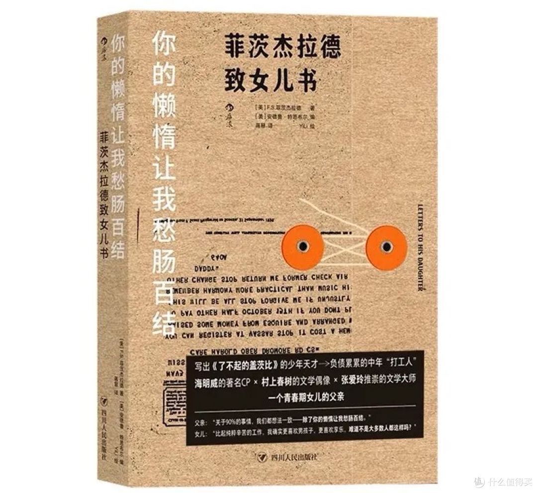 这本“爹味十足”的小说,凭什么拿下豆瓣8.4?
