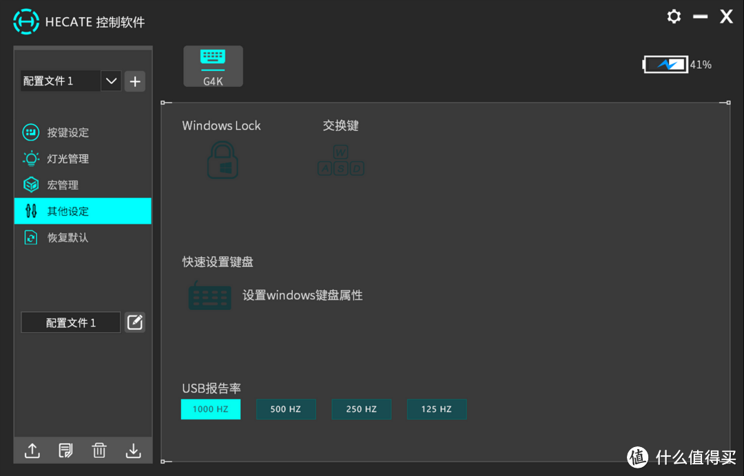 漫步者HECATE旗下的首款机械键盘G4K体验