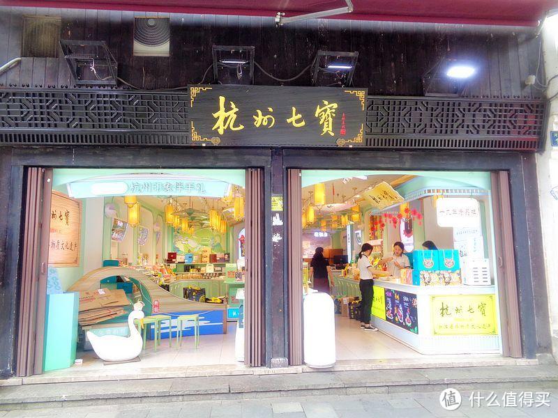 杭州最得去的一条街，尝尝杭州七宝，还能一睹南宋市井风韵