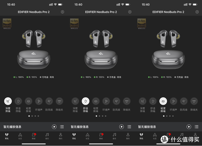 漫步者NeoBuds Pro 2评测：空间音频与-50dB降噪，二代值不值得买？ 