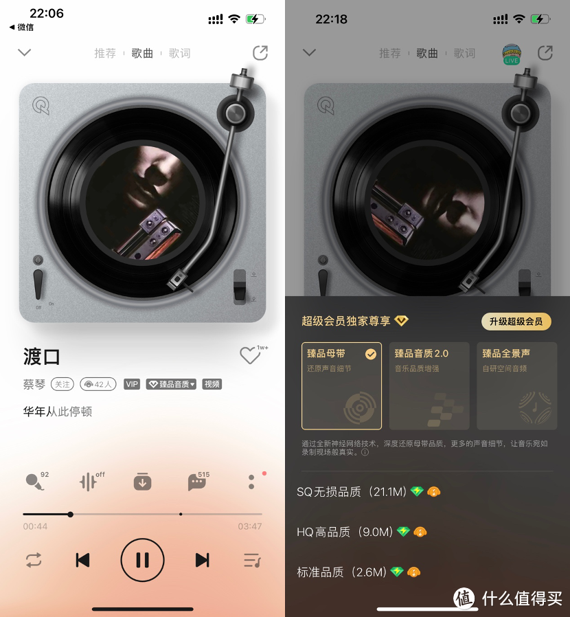 漫步者NeoBuds Pro 2评测：空间音频与-50dB降噪，二代值不值得买？ 