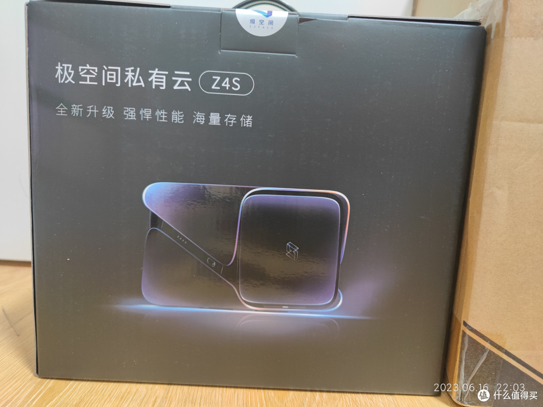 极空间Z4S开箱及28T免费空间获取教程