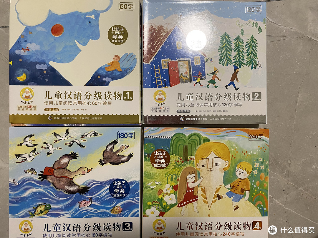 小小羊养成记：幼儿汉语学习必备读物📚