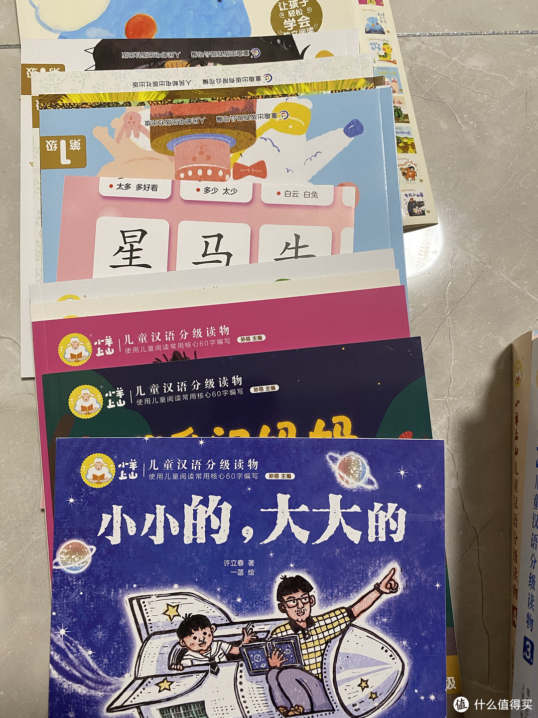 小小羊养成记：幼儿汉语学习必备读物📚