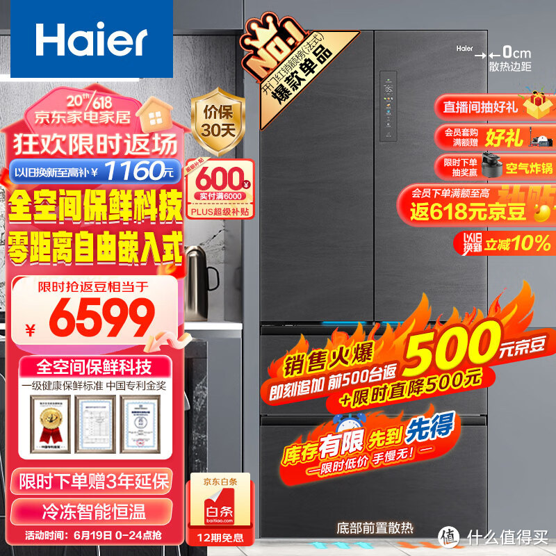 ​一款一定会让你们眼前一亮的高端冰箱——海尔超薄嵌入式四开门冰箱！👀