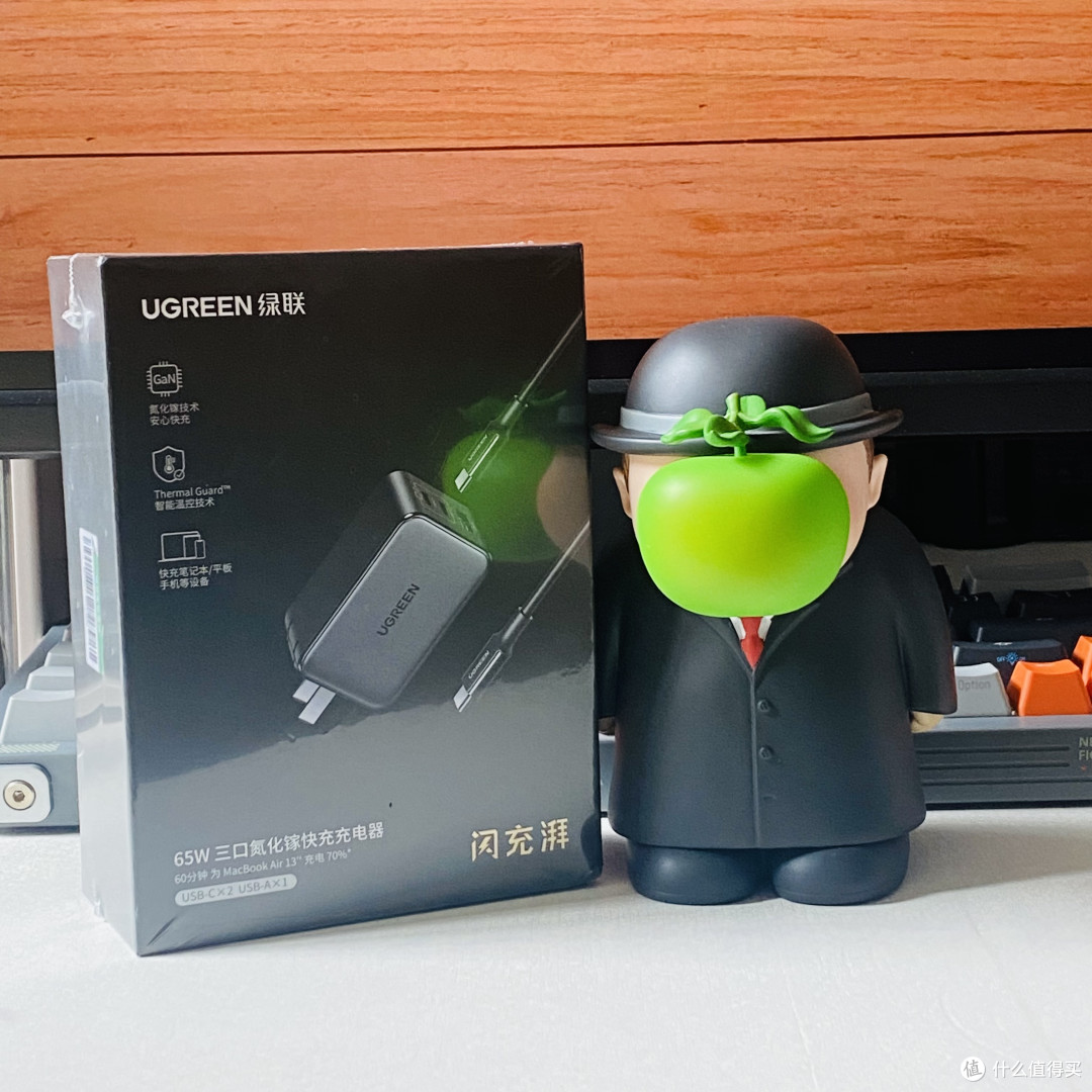 绿联氮化镓充电器