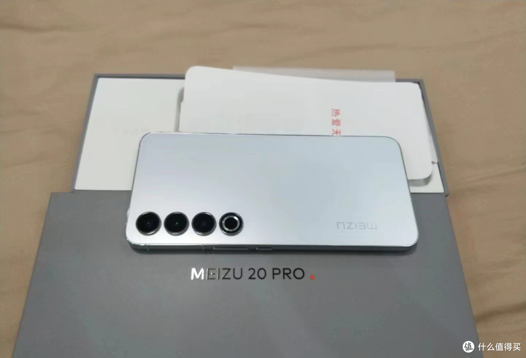 魅族20 Pro使用一月体验