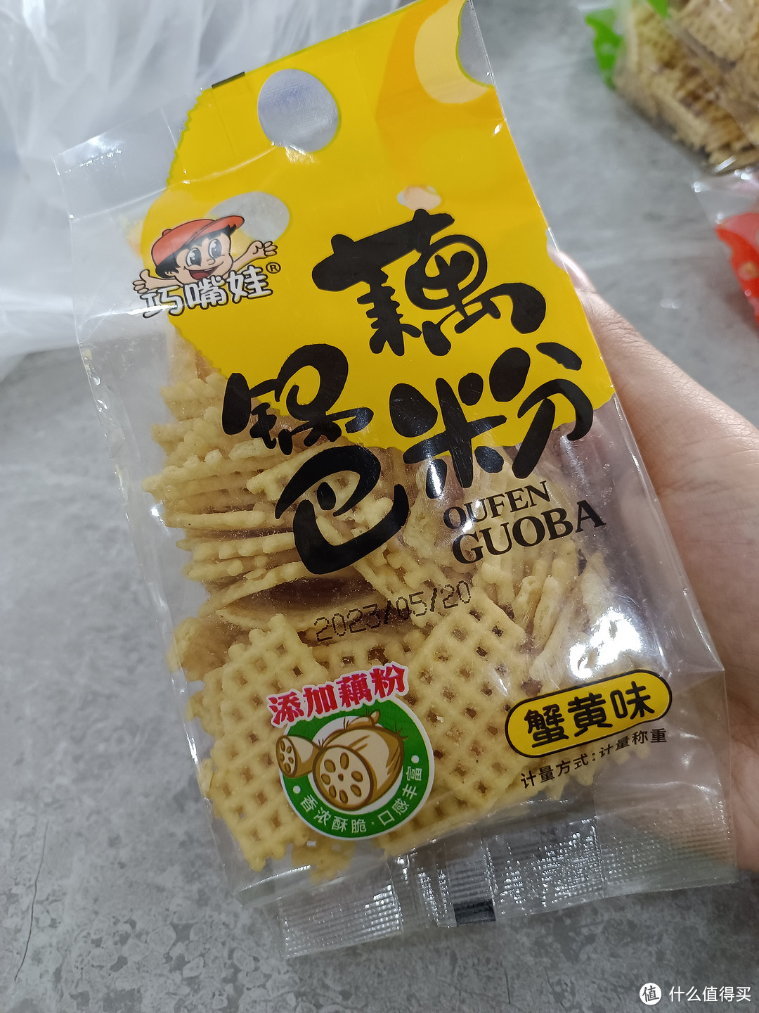 椒香牛肉味和蟹黄味藕粉锅巴，独立包装分量足