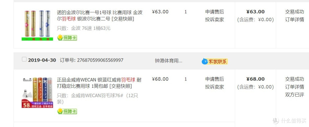 风羽无阻,参与羽毛球运动七年来打过的羽毛球评测