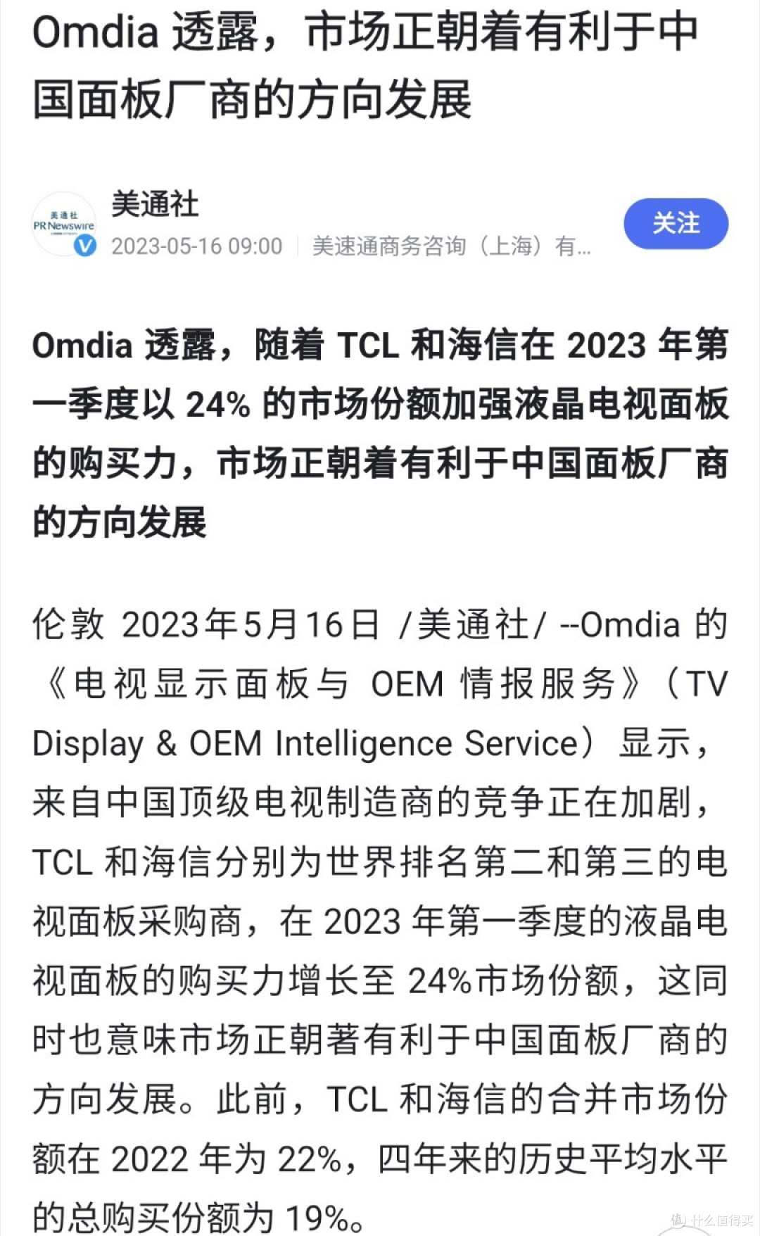 618鏖战结果出炉!电视大促到底谁才是最大赢家