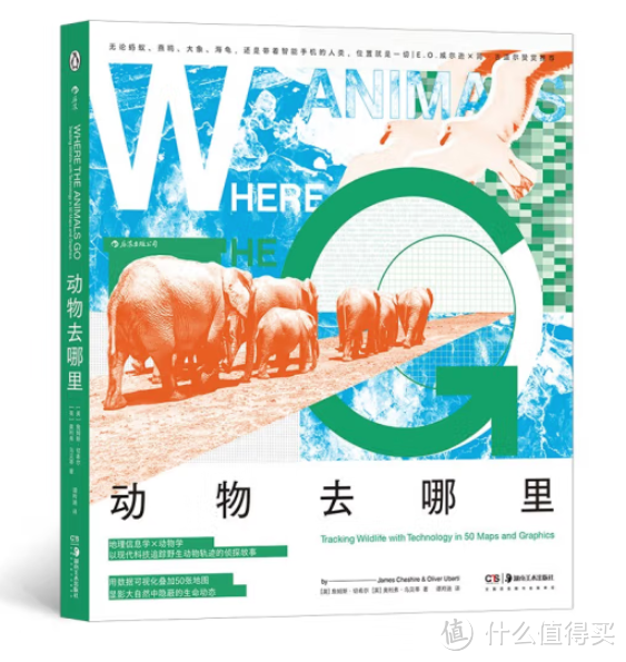 7本动物主题科普书,别小觑它们!