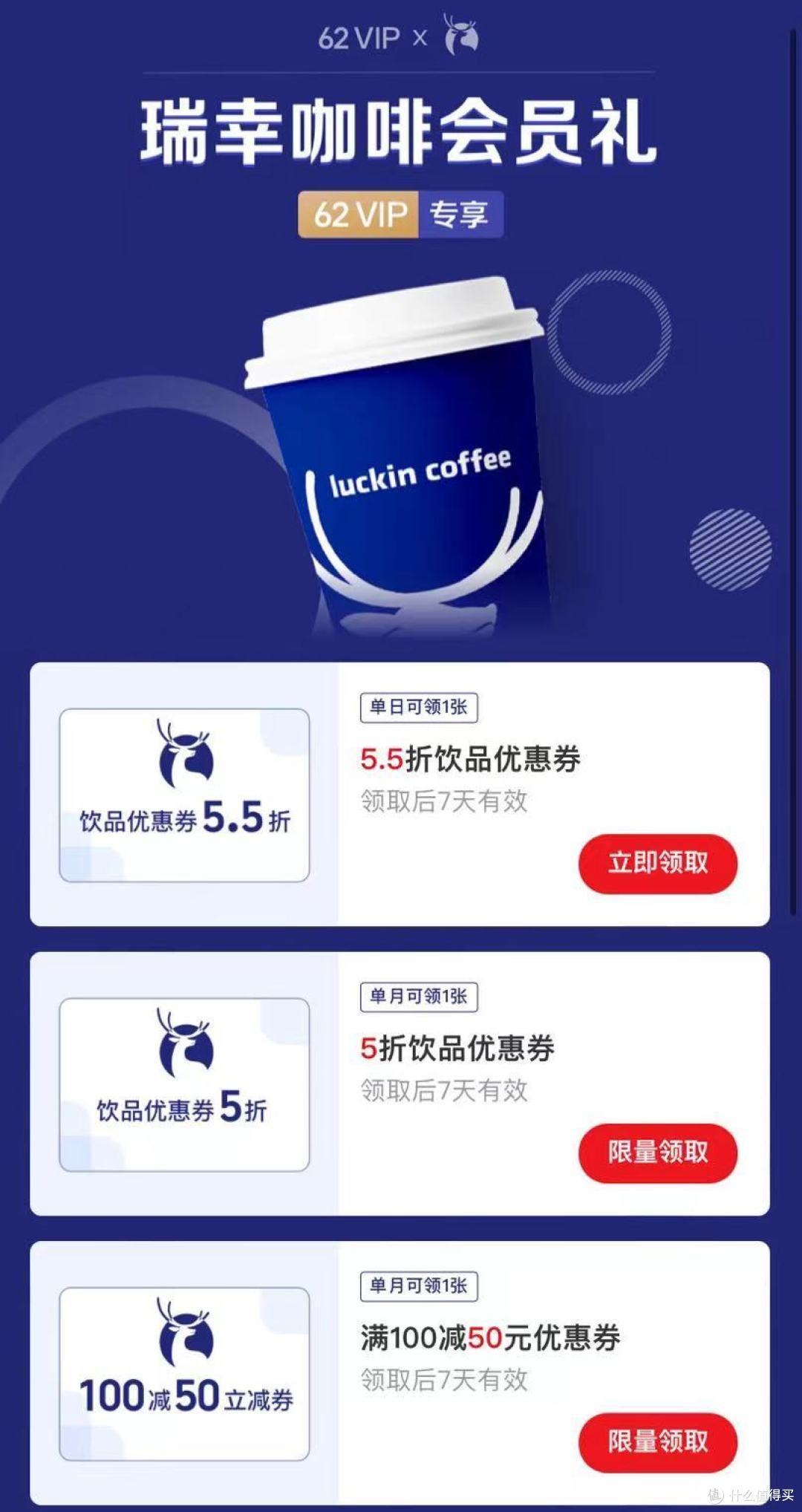 超值🉐️云闪付会员那些福利