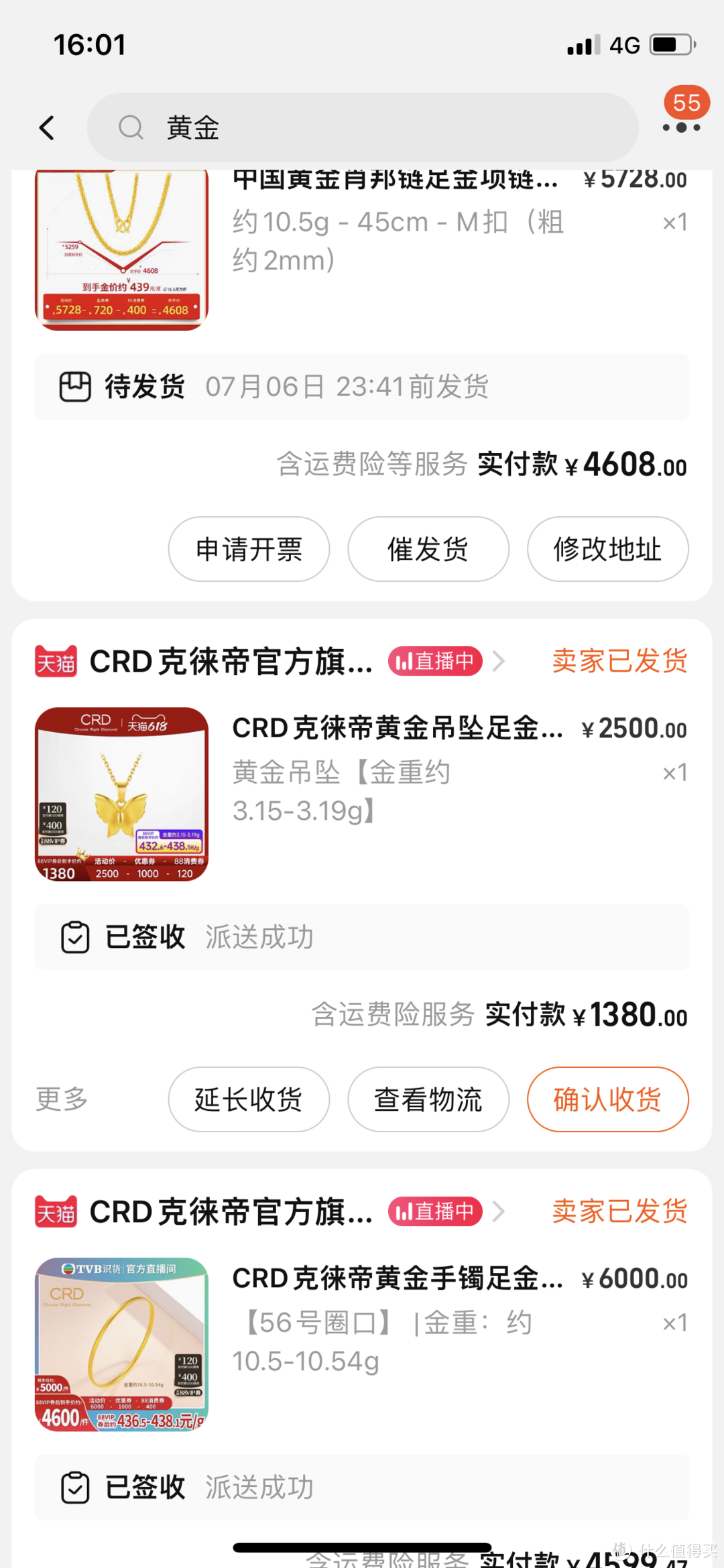 晒一下我618入手的黄金首饰，真的是超值划算！