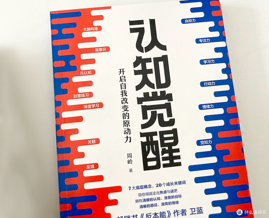 成长书单:提升自我的3本书,让思维觉醒