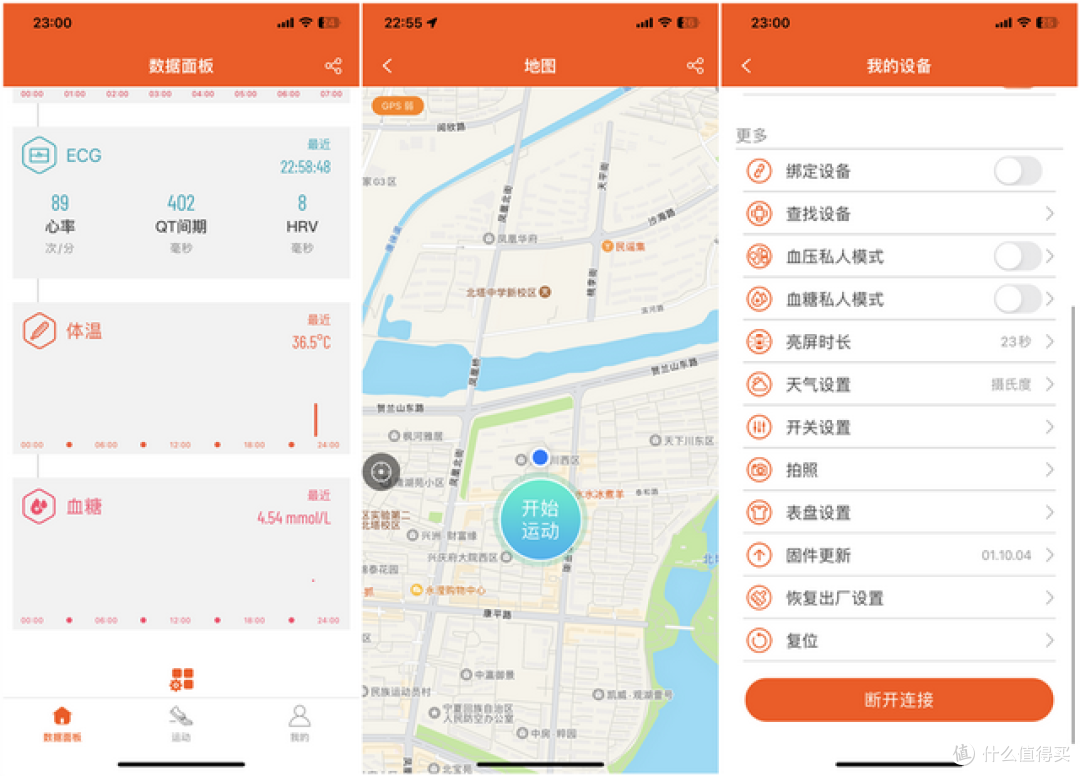 全能监测,dido G28S Pro健康智能手表体验
