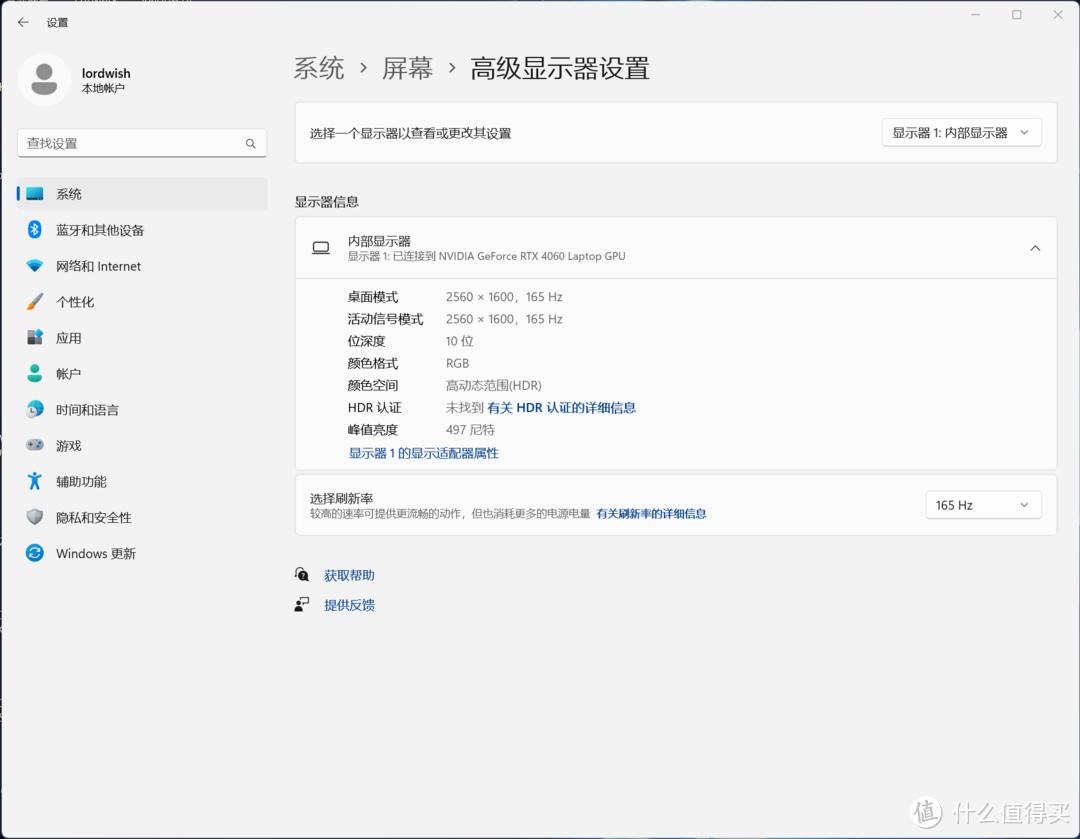 性能表现稳定,DLSS3加持的七彩虹隐星P16实测