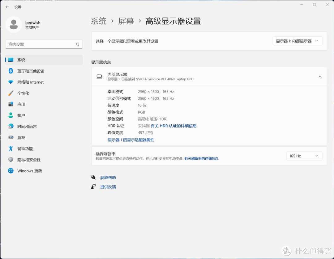 性能表现稳定，DLSS3加持的七彩虹隐星P16实测