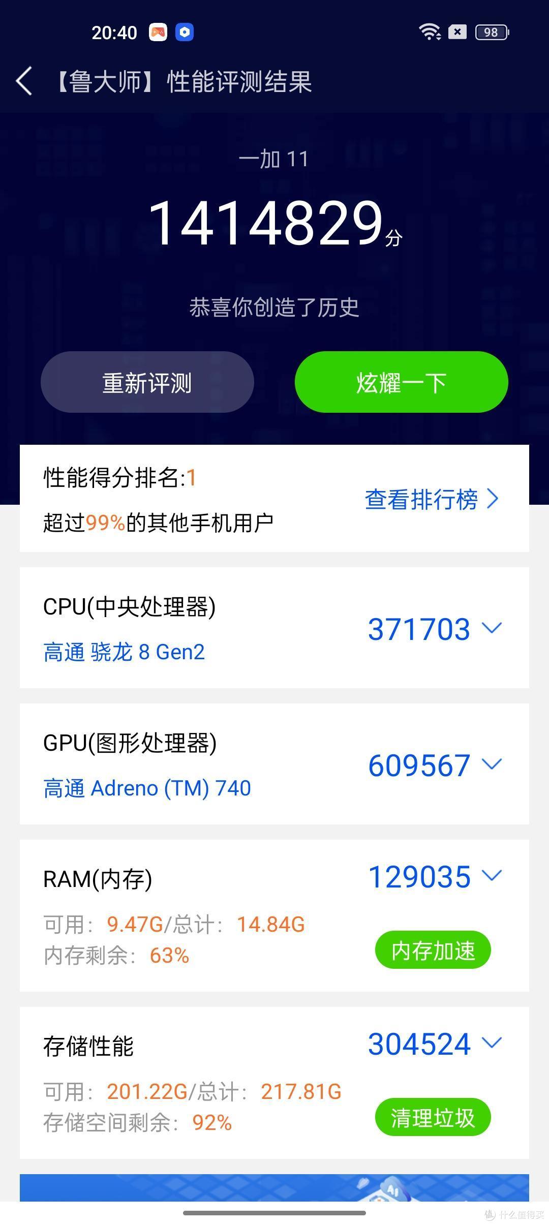 618神价之3529元的16G+512G一加11，到底怎么样?